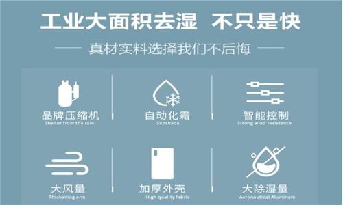 除濕機什么品牌最好？調溫除濕機結構及原理